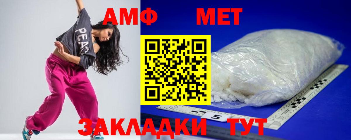 АМФ 98%  Вход с VPN  Кинель 