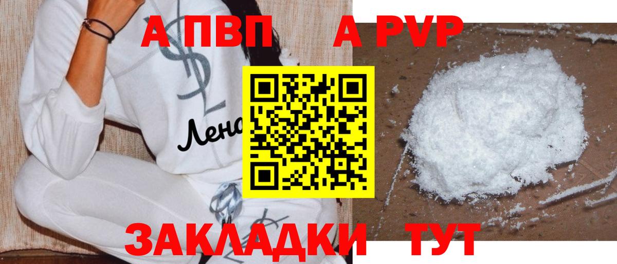 Кинель  купить закладку  Alpha-PVP  Вход с VPN  A-PVP VHQ  А ПВП крисы CK 