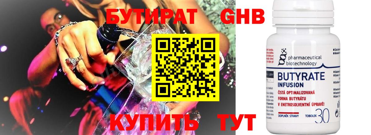 БУТИРАТ буратино  Бутират  Кинель  Вход с VPN 