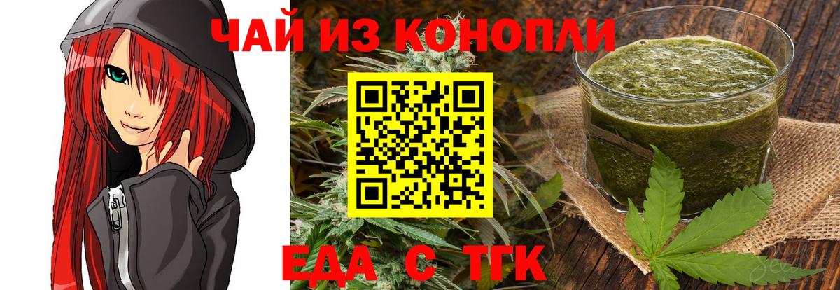 Печенье с ТГК марихуана Кинель