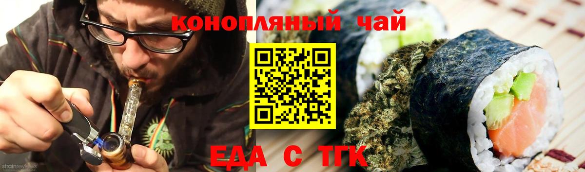 Кинель  Еда ТГК марихуана  Вход с VPN 
