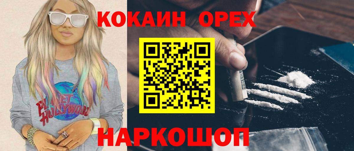 Кинель  Кокаин Эквадор  COCAIN 97%  Вход с VPN 