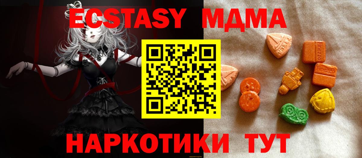Ecstasy louis Vuitton  Экстази Дубай  Экстази  Вход с VPN  блэк спрут как войти  Кинель 