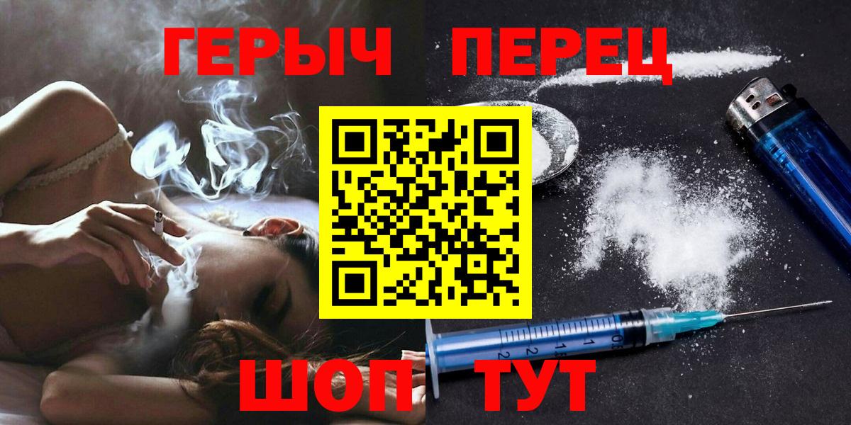 Кинель  ГЕРОИН  Вход с VPN  ГЕРОИН гречка 