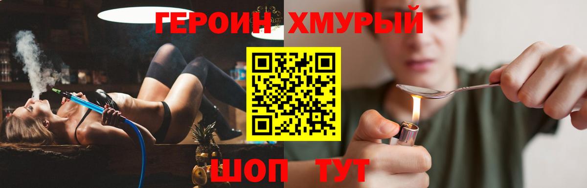 Героин афганец Кинель