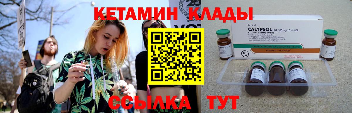 КЕТАМИН ketamine  Вход с VPN  Кинель  Кетамин VHQ 