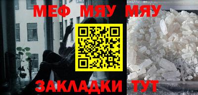 мескалин Краснознаменск