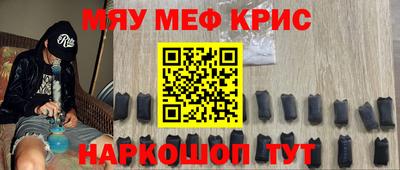 мескалин Краснознаменск