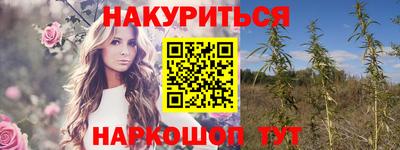 мескалин Краснознаменск