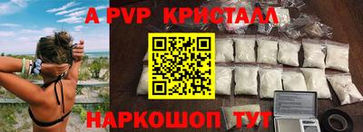 прущие крисы Краснодар