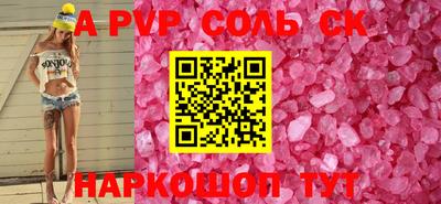 прущие крисы Краснодар