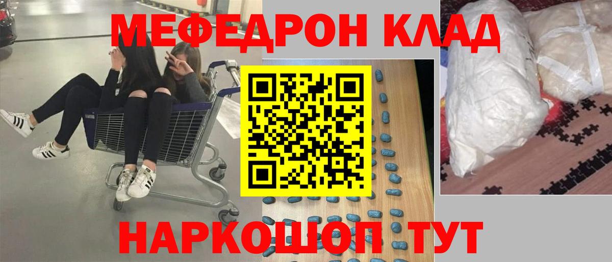 МЕФ кристаллы Кинель