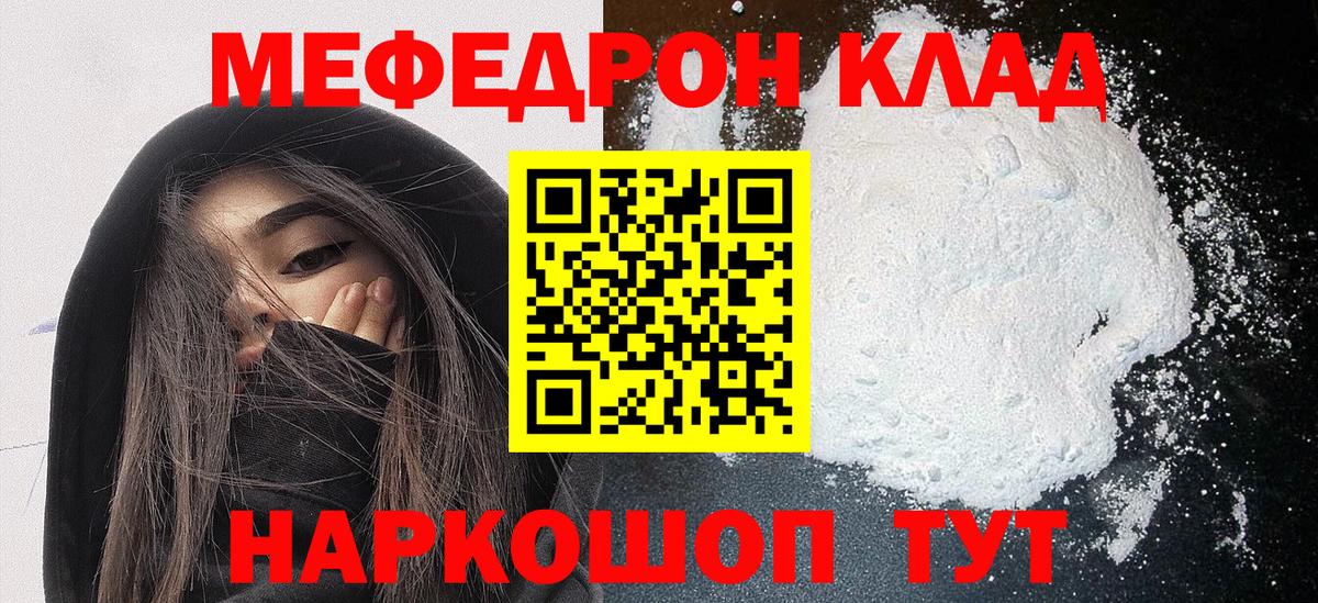 Мефедрон кристаллы  A PVP СК кристаллы  Кокаин  Лсд 25  Вход с VPN  Кинель  Гашиш  Конопля 