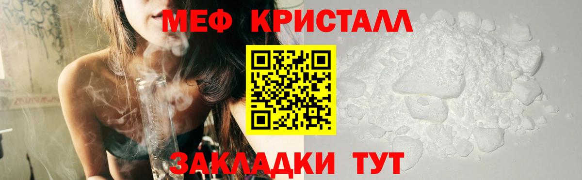 Кинель  Мефедрон  МЕФ  Меф кристаллы  Мефедрон мяу мяу  Вход с VPN 