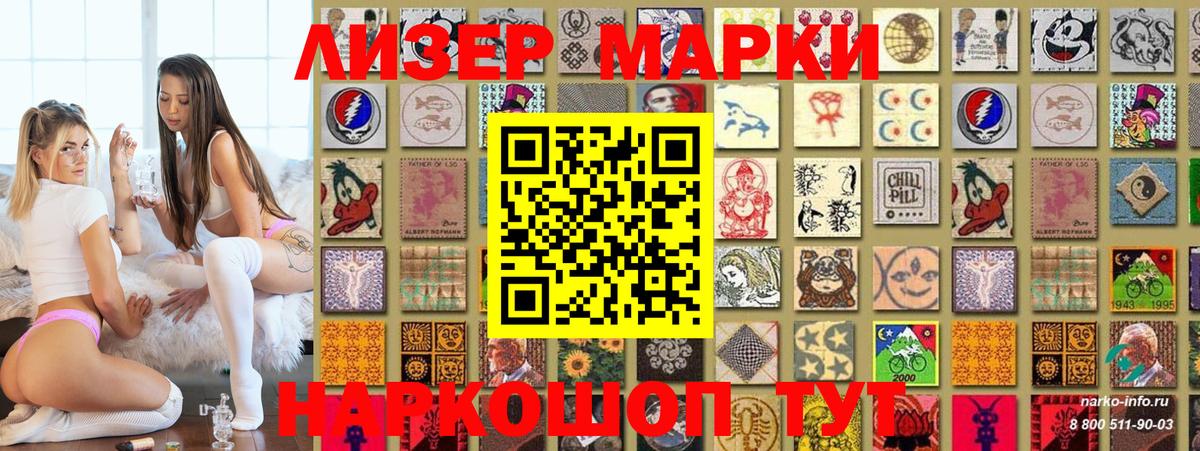 Марки 25I-NBOMe 1,5мг Кинель