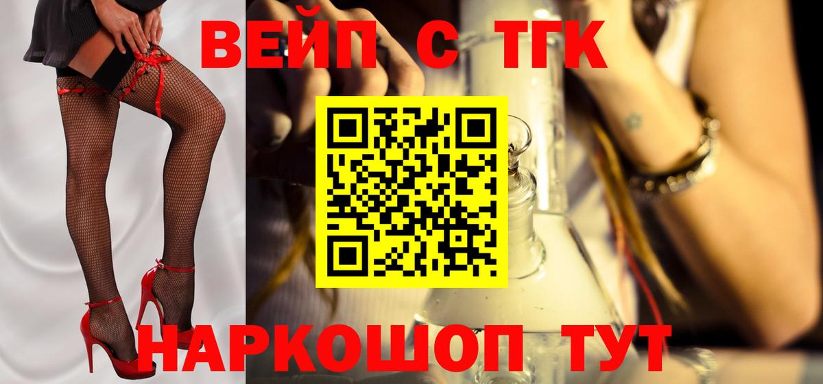 Дистиллят ТГК концентрат  Вход с VPN  Кинель 