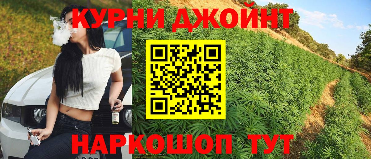 Бошки марихуана Bruce Banner  Марихуана сатива  Шишки марихуана VHQ  Вход с VPN  Кинель  Конопля Amnesia 